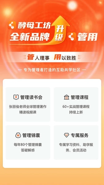 管用 管用app下载安装