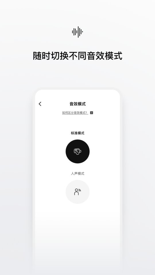 shokz骨传导蓝牙耳机 v5.9.2 安卓版 1