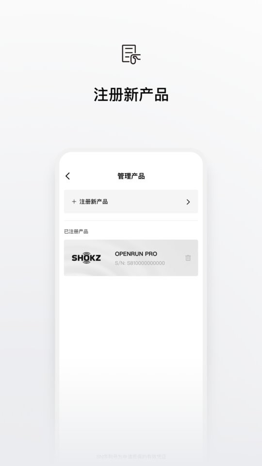 shokz骨传导蓝牙耳机 v5.9.2 安卓版 2
