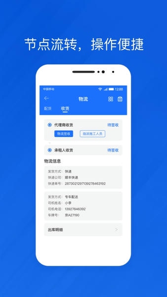 光伏生活代理端app v2.0.0.3 安卓版 0