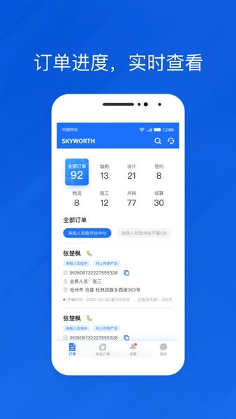 光伏生活代理端app v2.0.0.3 安卓版 2