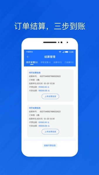 光伏生活代理端app v2.0.0.3 安卓版 3