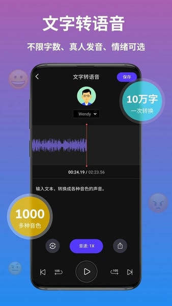 AI语音翻译免费版 v2.1.1 安卓版 2