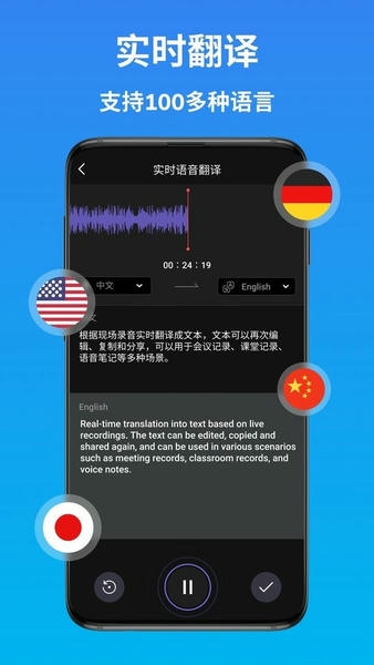 AI语音翻译免费版 ai语音翻译软件