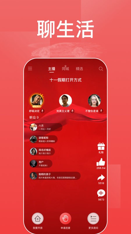 今日电台app v1.9.7 安卓版 2