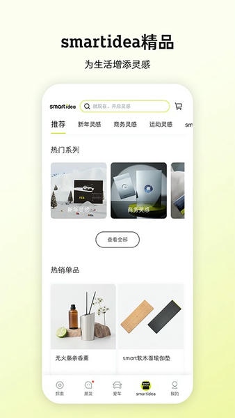 smart汽车官方版 v6.4.33 安卓版 4
