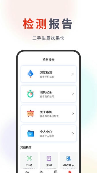 果快回收平台 v1.1.6 安卓版 0