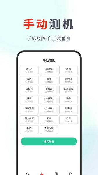 果快回收平台 v1.1.6 安卓版 3