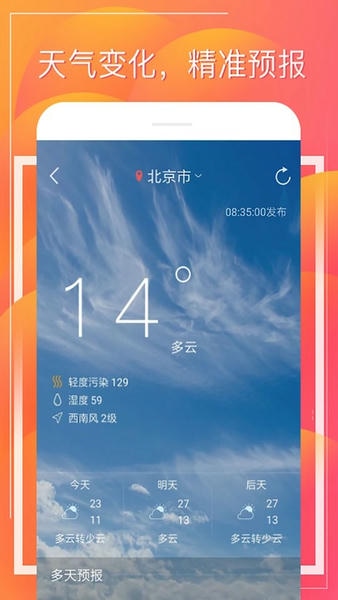 财童万年历手机版 v2.8.5 安卓版 0