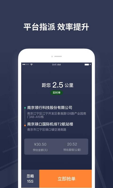 t3出租车司机端最新版 v2.16.5 安卓版 0
