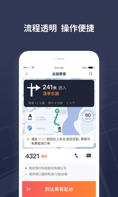 t3出租车司机端最新版 t3出租车司机版app下载