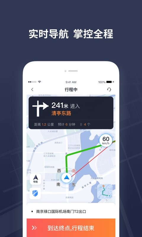 t3出租车司机端最新版 v2.16.5 安卓版 2