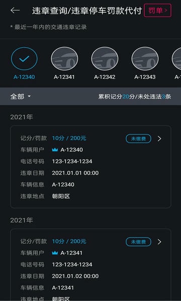 北京现代BlueLink v5.07 安卓最新版 0