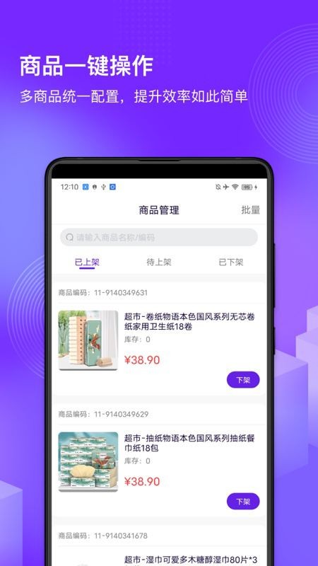 国美共享零售 国美共享零售软件下载
