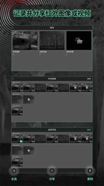 TargetIR热像仪 v3.0.11.20260513 安卓版 0