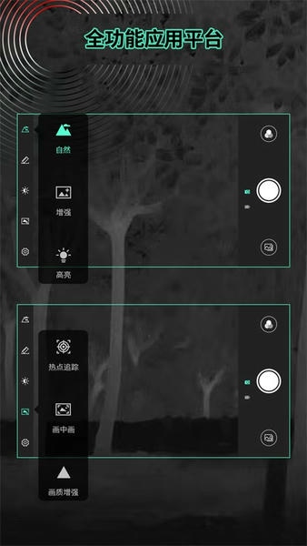 TargetIR热像仪 v3.0.11.20260513 安卓版 1