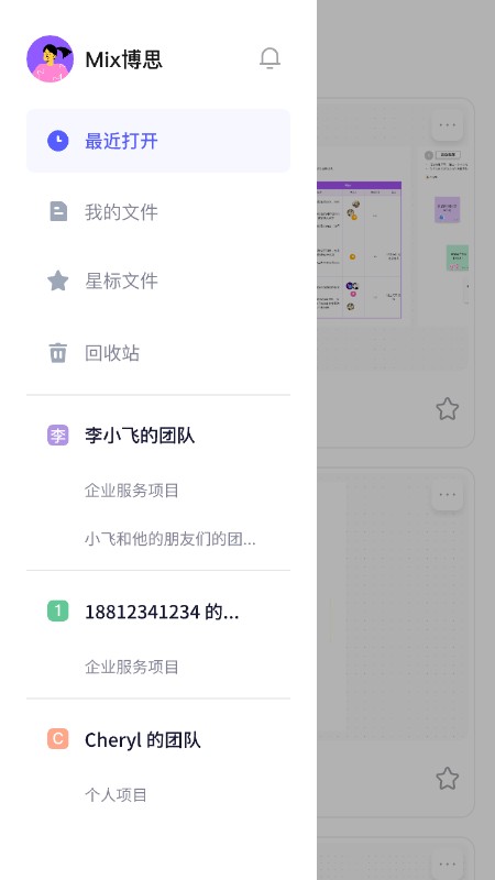 博思白板boardmix v1.5.4 安卓版 0