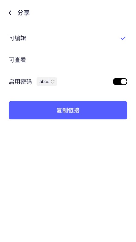 博思白板boardmix下载 boardmix下载手机版