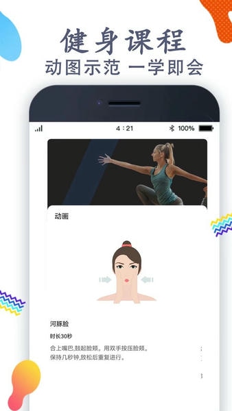 多多运动计步器官方版 v3.4.3 安卓版 2