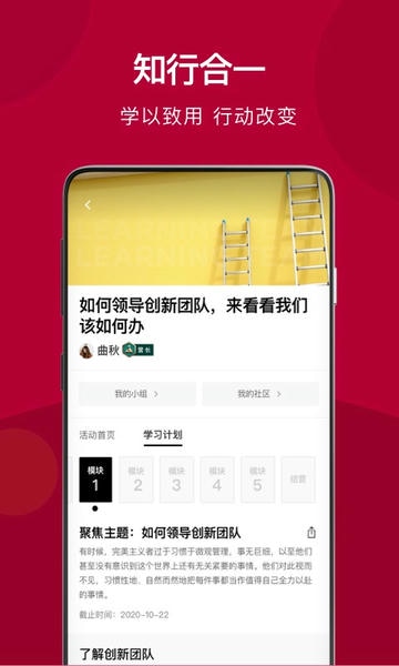 哈佛管理导师app官方版 v2.46.2 安卓版 1