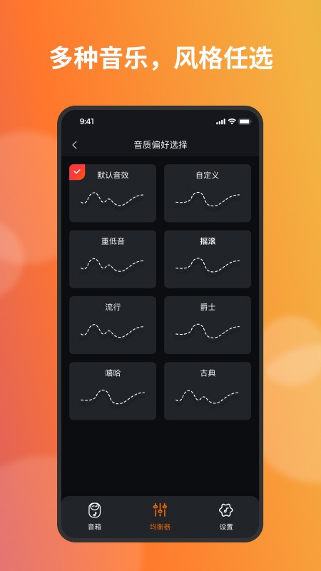 tribit耳机app v4.5.5 安卓版 0