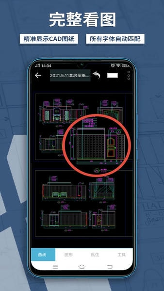 CAD梦想看图软件 v60.3.4 安卓版 0