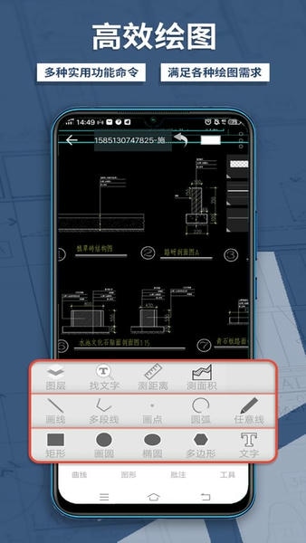 CAD梦想看图软件 v60.3.4 安卓版 1