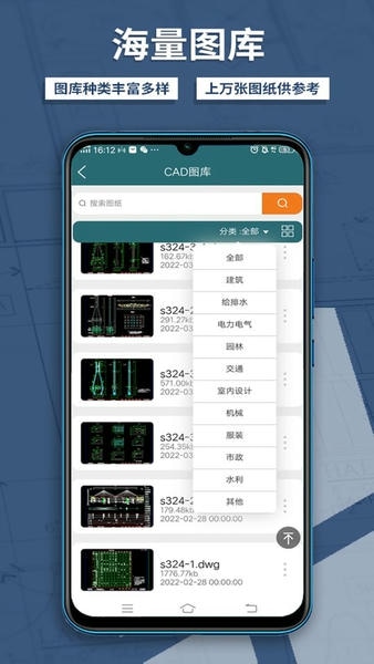 CAD梦想看图软件 cad梦想看图手机端下载
