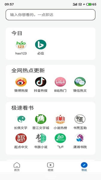 u速浏览器app u速浏览器官方下载