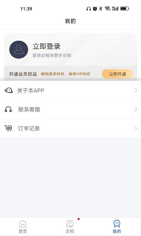 CAD转换器大师最新版 v1.2.9 安卓版 0
