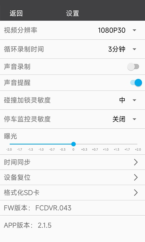 CarDVR软件 cardvr行车记录仪app下载