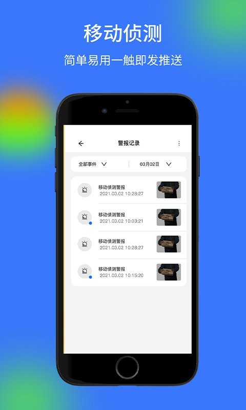 v720摄像头app v3.2.8 安卓版 2