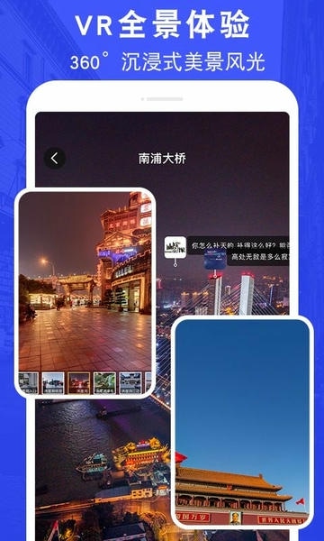 超高清街景地图手机版 v1.8 安卓版 0