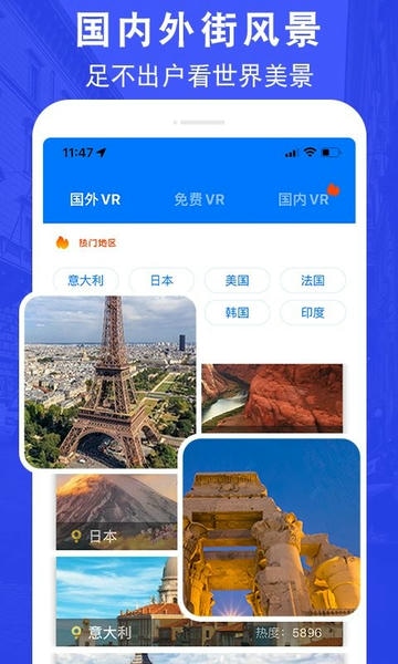 超高清街景地图手机版 v1.8 安卓版 1