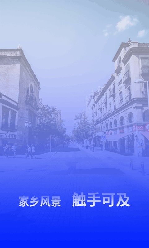 超高清街景地图手机版 v1.8 安卓版 2