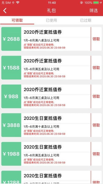 汉爵促销宝app最新版 v1.9.9 安卓版 1