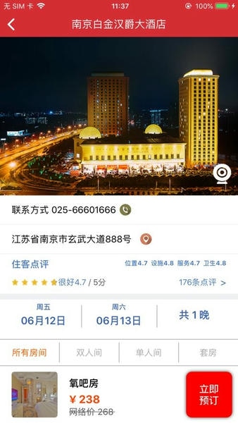 汉爵促销宝app最新版 v1.9.9 安卓版 3