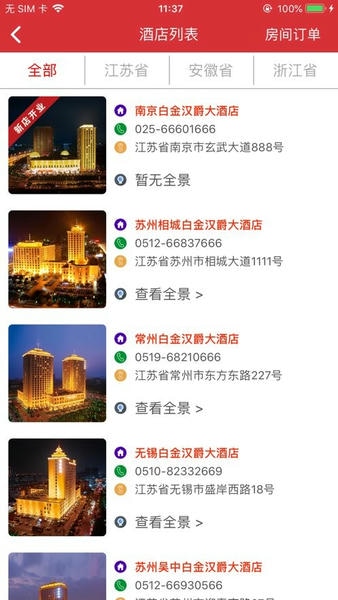 汉爵促销宝 汉爵促销宝app下载