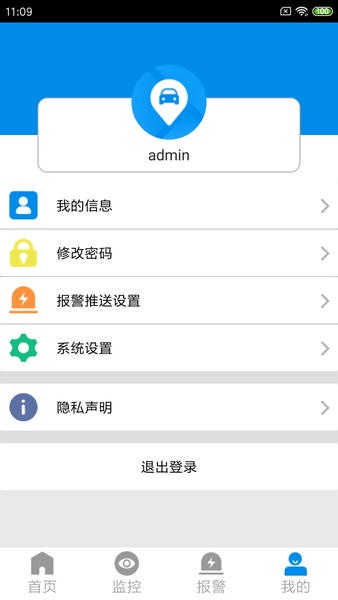 CMSV7监控软件 v6.7.7.2620260612 安卓版 0