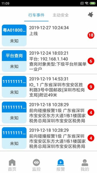 cmsv7监控安卓手机版 cmsv7下载