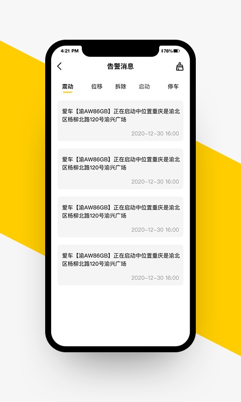 无极机车软件 v1.2.2 安卓版 0