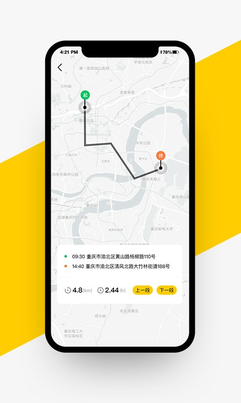 voger无极机车软件 voger app官方下载