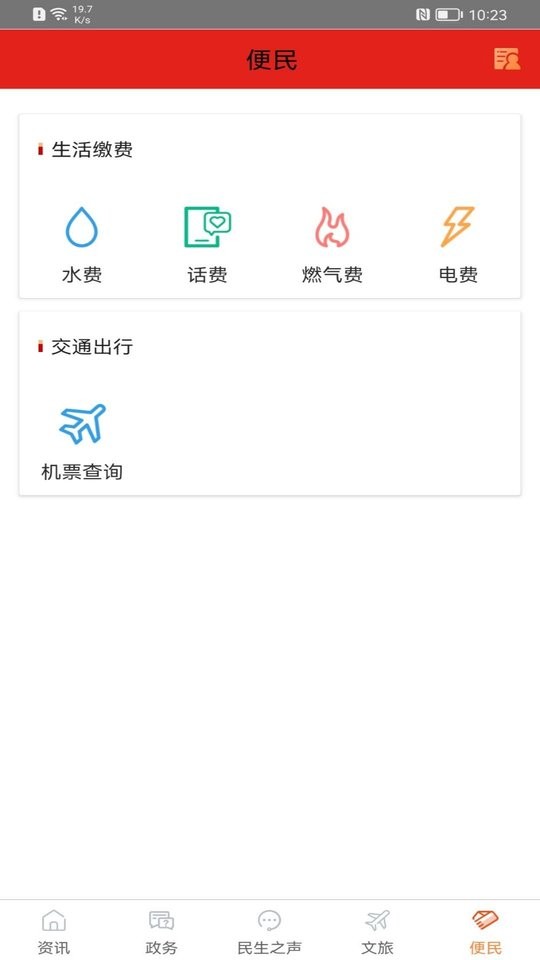 奉节头条客户端下载