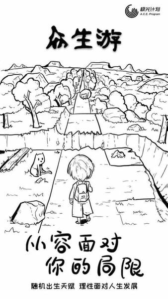 众生游手游 众生游游戏完整版