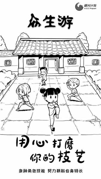众生游手游 v1.1.27 安卓最新版 1