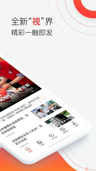 汉新闻手机版 v4.0.13 安卓最新版 0