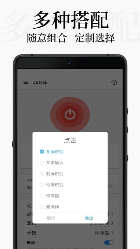 db翻译app v2.0.6 安卓版 2