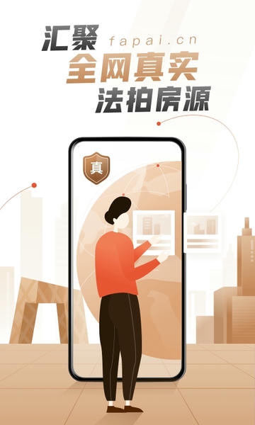 瀚海法拍网手机版 v3.4.2 安卓版 0