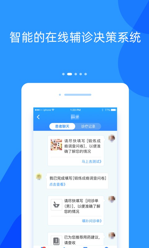 好心情医生版 v10.7.1 安卓版 0