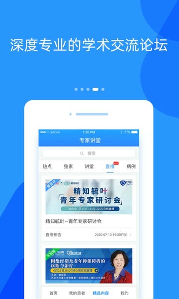 好心情医生 好心情医生app下载安装